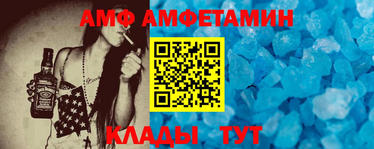 АМФЕТАМИН Premium Партизанск