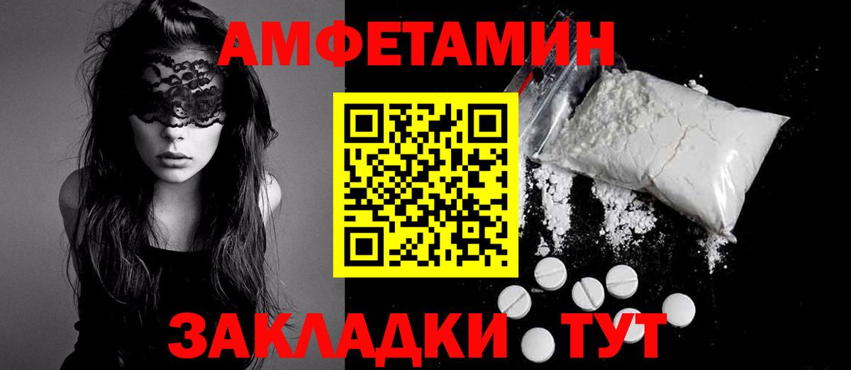 АМФЕТАМИН 97%  Вход с VPN  Партизанск 