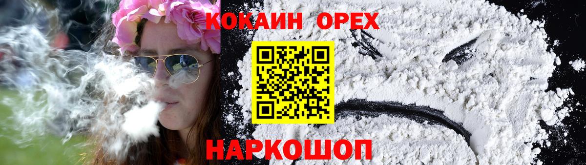 Кокаин  Вход с VPN  Партизанск  Cocaine Эквадор  магазин продажи наркотиков  Кокаин VHQ 
