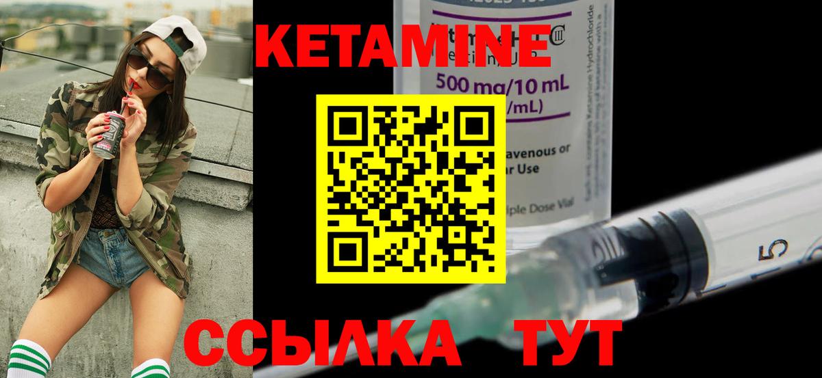 Кетамин ketamine  Вход с VPN  КЕТАМИН VHQ  Партизанск 