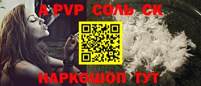 соль курить ск Пыть-Ях