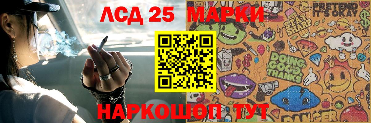 Партизанск  Лсд 25 экстази ecstasy  LSD-25 экстази  Вход с VPN  ЛСД экстази ecstasy 
