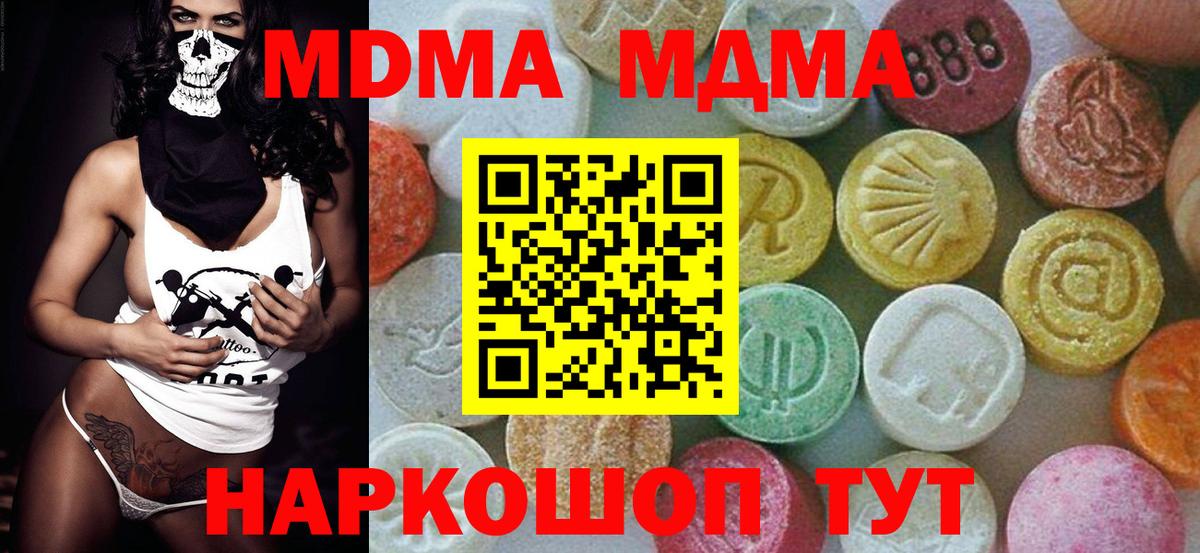 MDMA  МДМА Molly  Вход с VPN  Партизанск 
