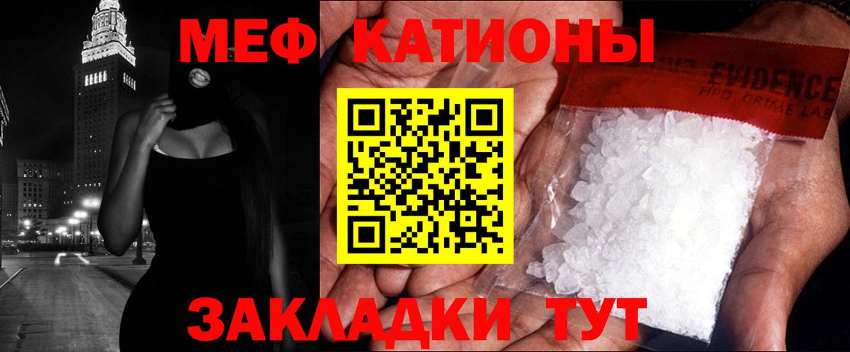 МЯУ-МЯУ  МЕФ мука  Мефедрон мука  Меф  Вход с VPN  Партизанск 