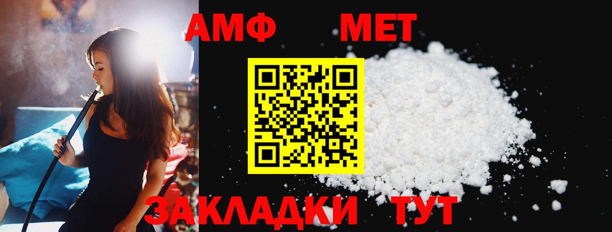 Метамфетамин мет  Вход с VPN  Партизанск 