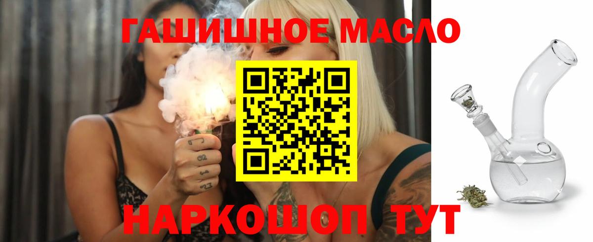 Дистиллят ТГК гашишное масло Партизанск